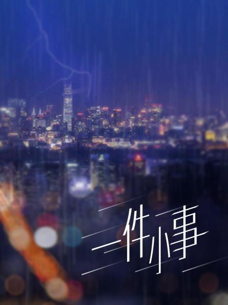 小青茗-黑丝兔女郎[48p+1v/777M]